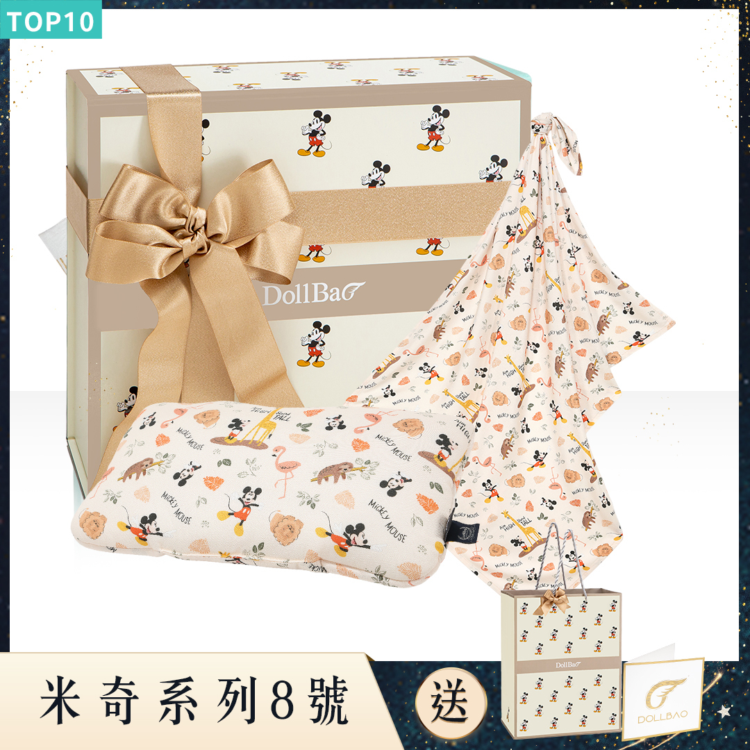 Gift DollBao 米奇8號彌月禮盒 (竹纖涼感巾標準款+竹纖小童方枕)｜多款可選