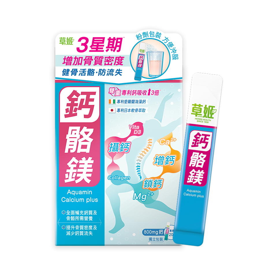 Herbs Generation AQUAMIN CALCIUM PLUS 20 packs