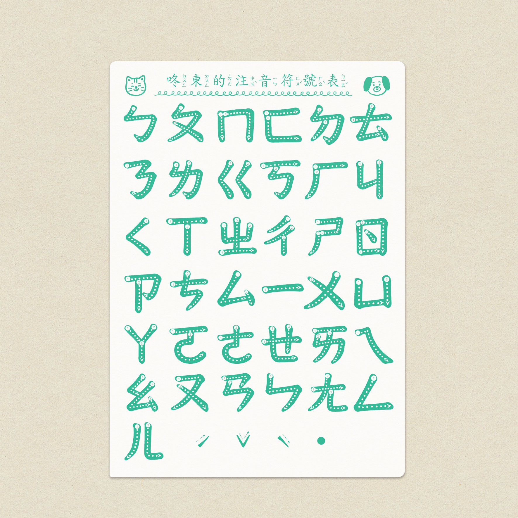 注音符號資料夾/L夾/A4尺寸