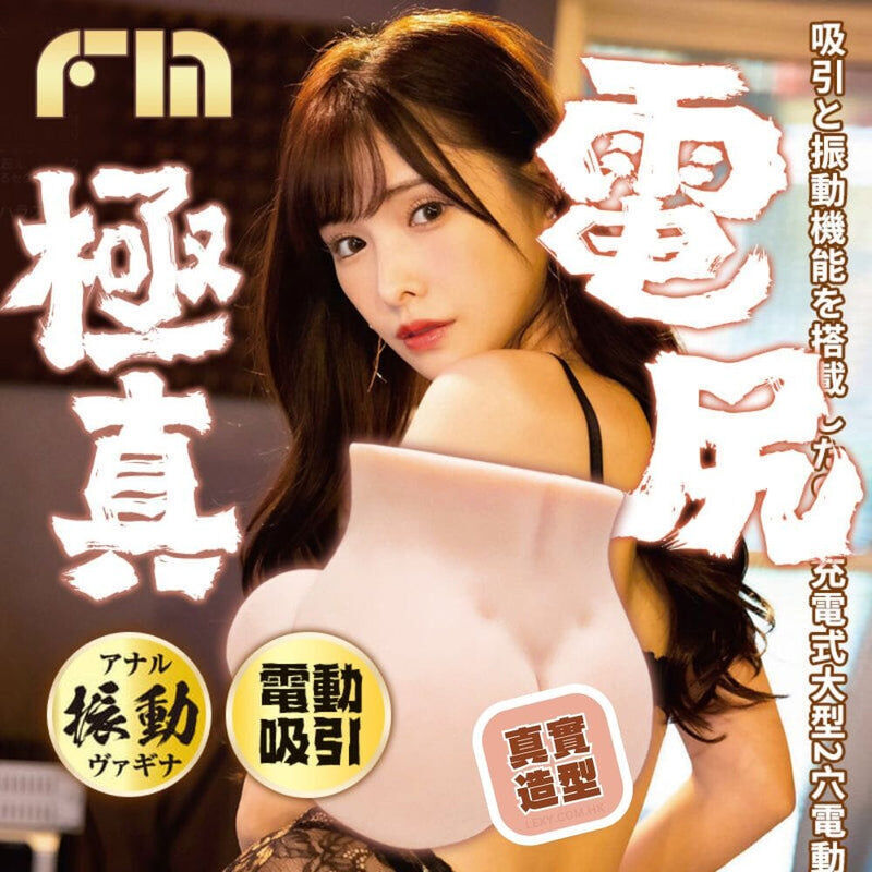 橋本有菜の極真電尻 3 kg