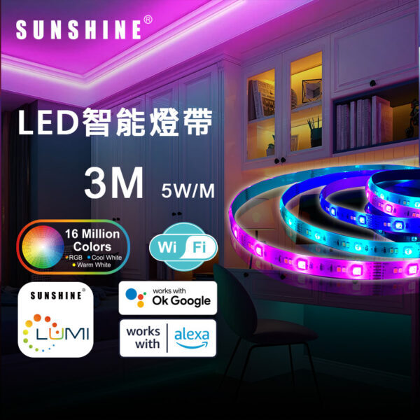 LED智能燈帶3米裝 WiFi+藍芽 RGB+CW+可調光暗 [SLSB-3M]