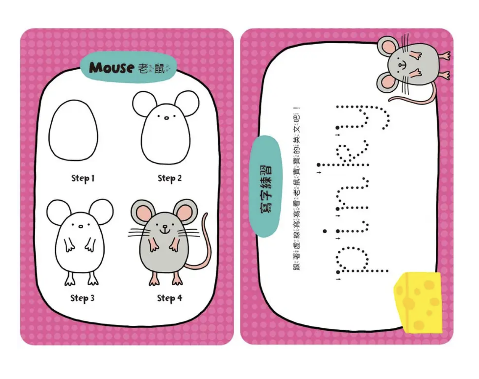 Magic！LCD畫畫板: 動物寶寶Draw Draw看