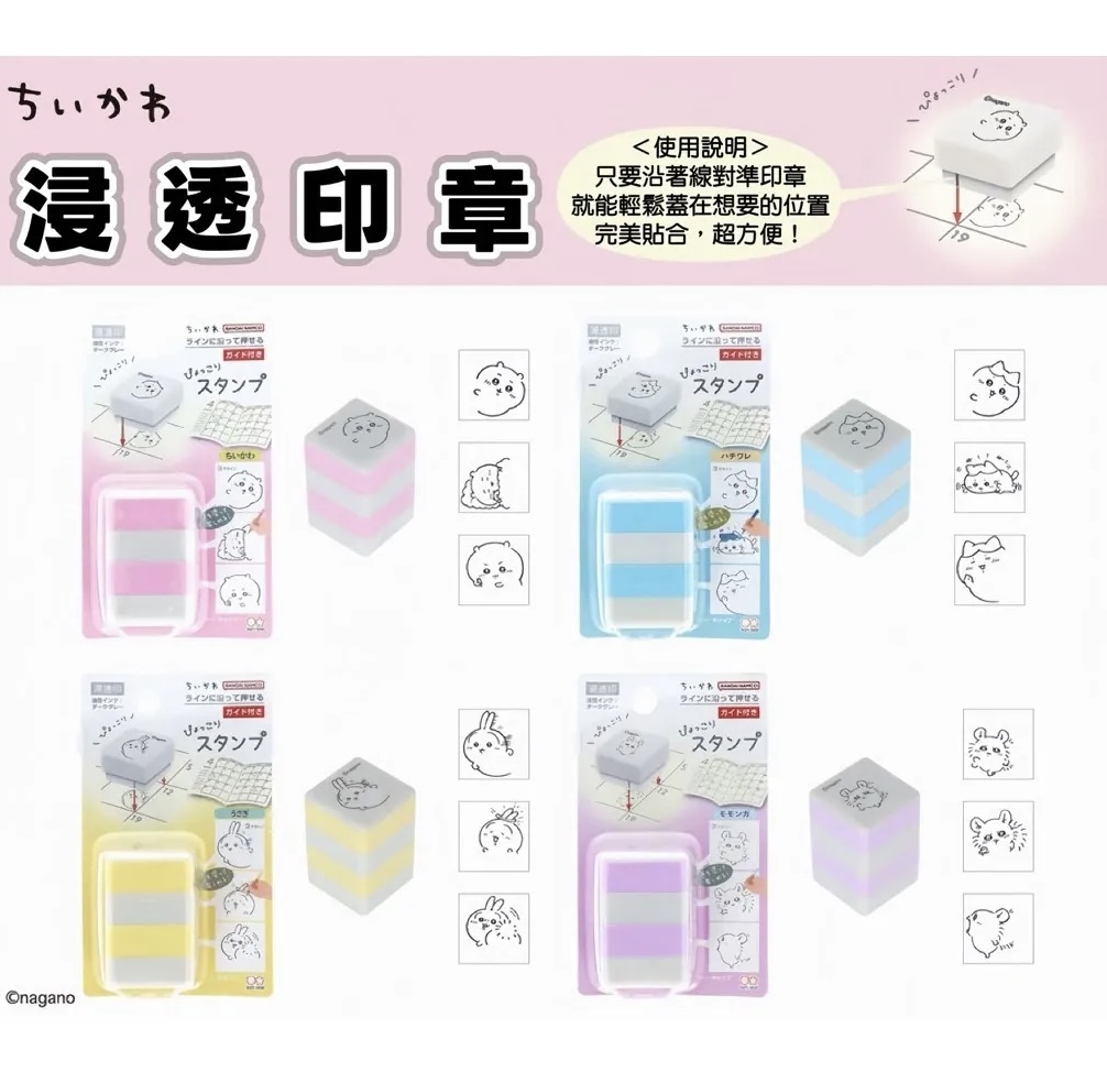 吉伊卡哇 可愛動物三連拍 浸透印章 3入組｜SUN-STAR 日本