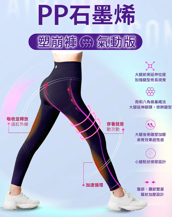 AQ251230-P7-塑崩氣動版-九分 -黑