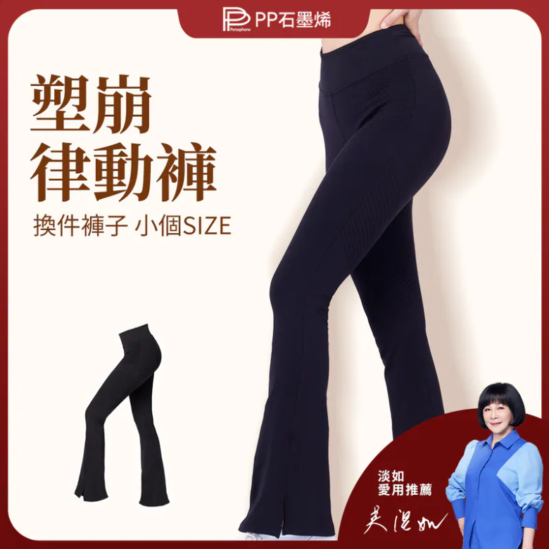 AQ251230-P9-PP塑崩律動褲-黑