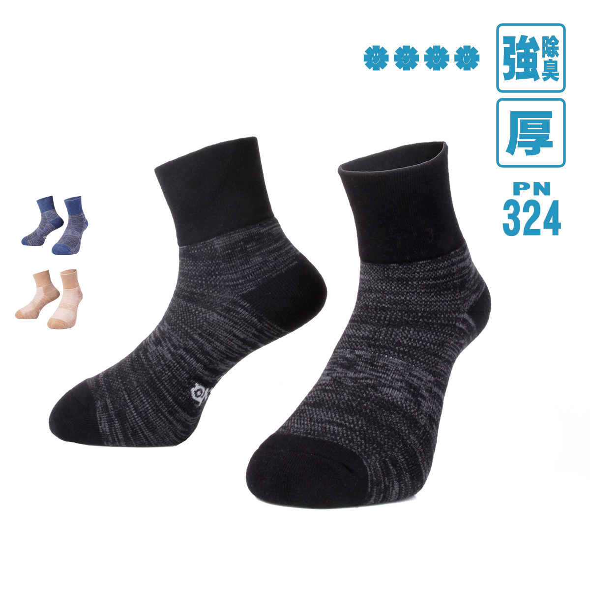 寬口毛巾除臭襪 (PN-324)