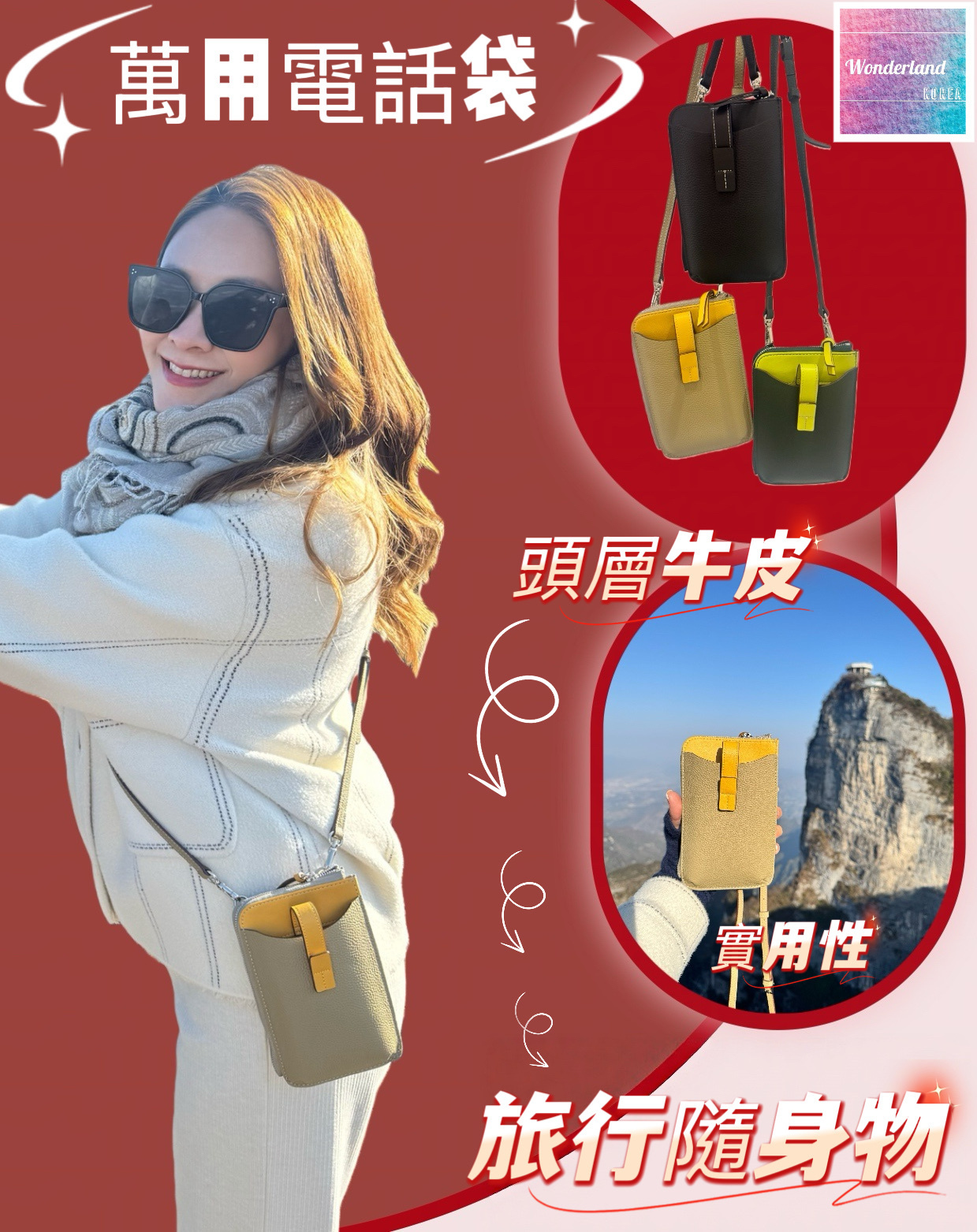 萬用電話袋