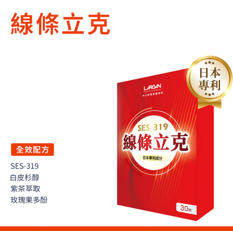 AQ251230-P57-線條立克-30粒(EXP 2027)