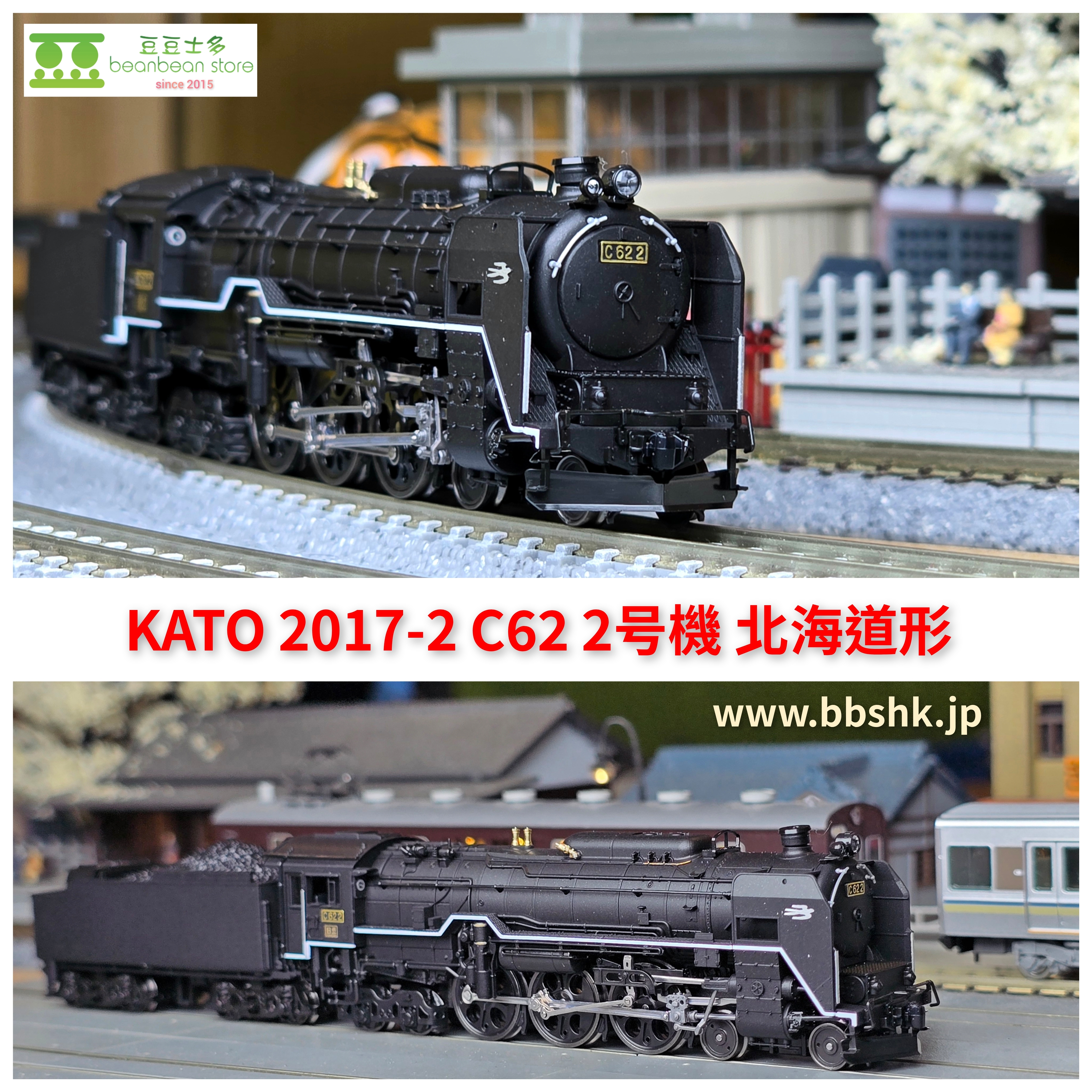 KATO　2017-2 C62-2 北海道形　未使用品 KATO 2017-2 C62 2 北海道形 Nゲージ 鉄道模型 北海道（新品 在庫品