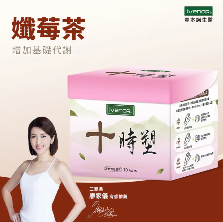 AQ251230-P51-十時塑草莓(10包/盒)(EXP 2027)