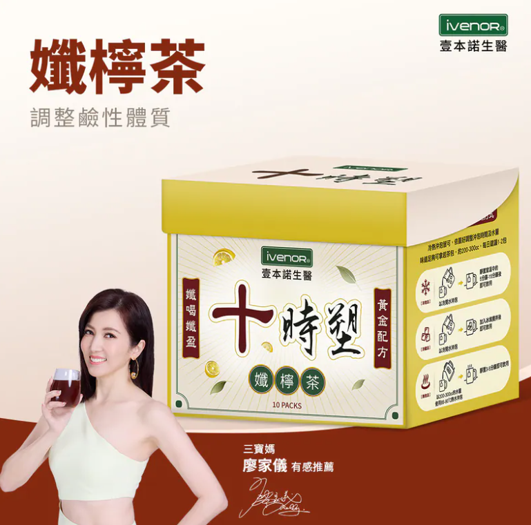 AQ251230-P52-十時塑港式凍檸茶(10包/盒)(EXP 2027)