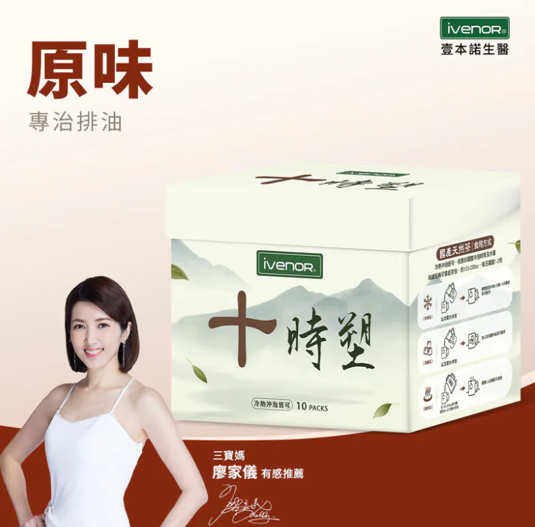 AQ251230-P50-十時塑原味(10包/盒) (EXP 2027)