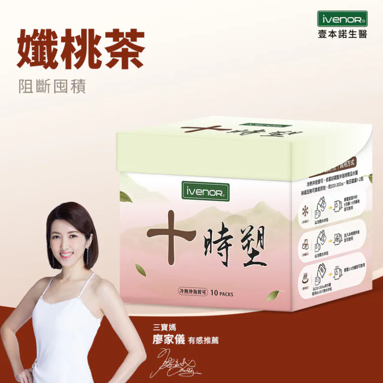 AQ251230-P49-十時塑孅桃茶(10包/盒)(EXP 2027)