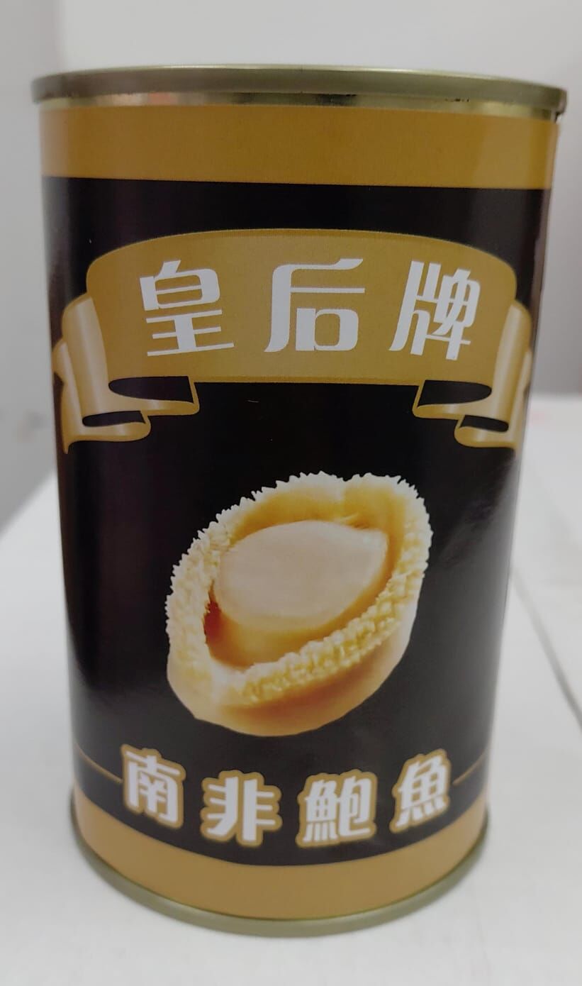 皇后牌南非清湯鮑魚 6頭