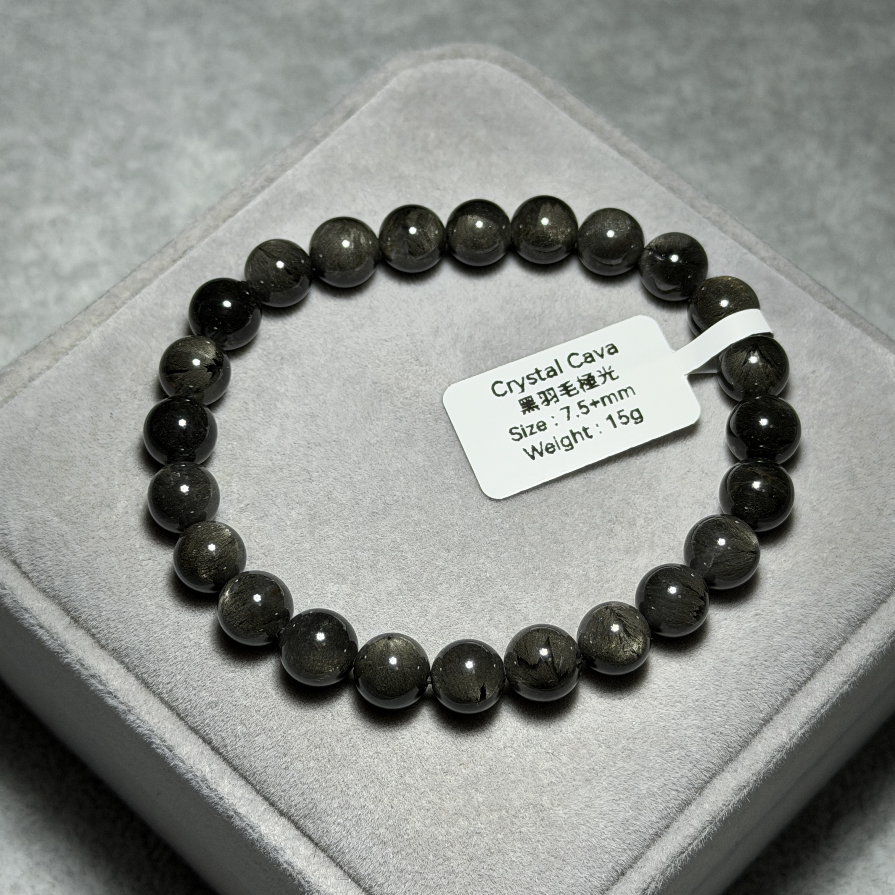 高級黑羽毛極光 7.5+mm AU1723