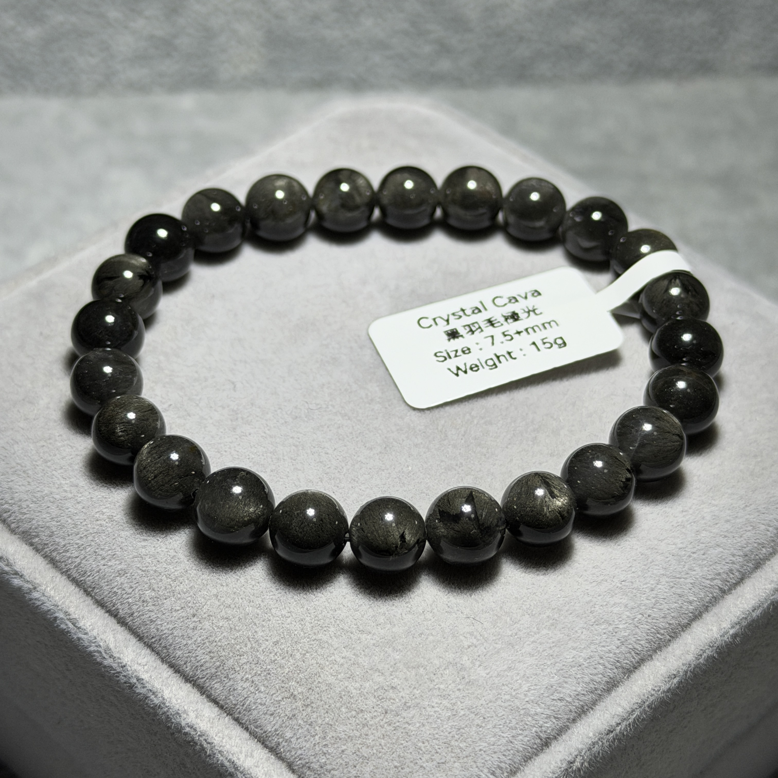 高級黑羽毛極光 7.5+mm AU1723