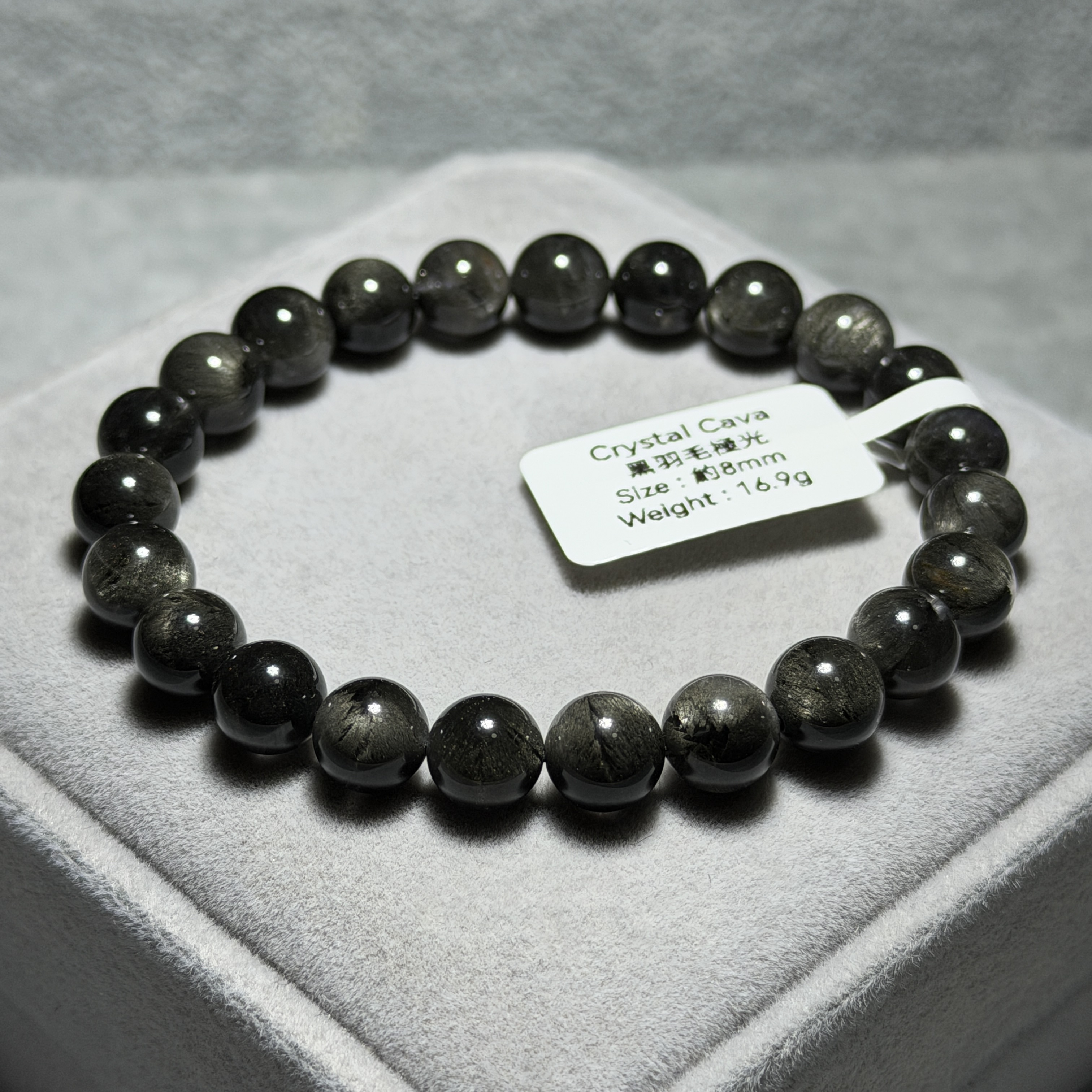 高級黑羽毛極光 約8mm AU1724