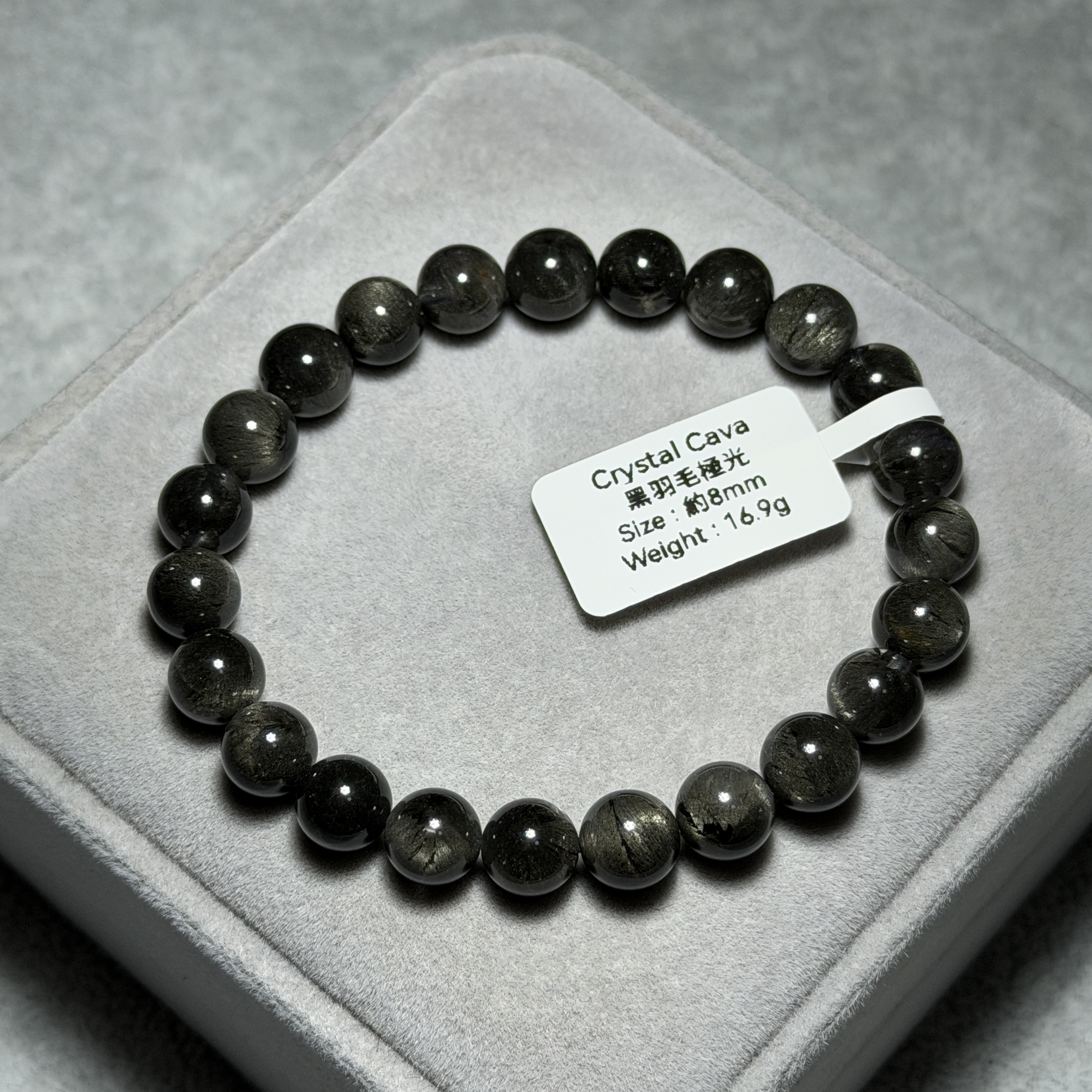 高級黑羽毛極光 約8mm AU1724