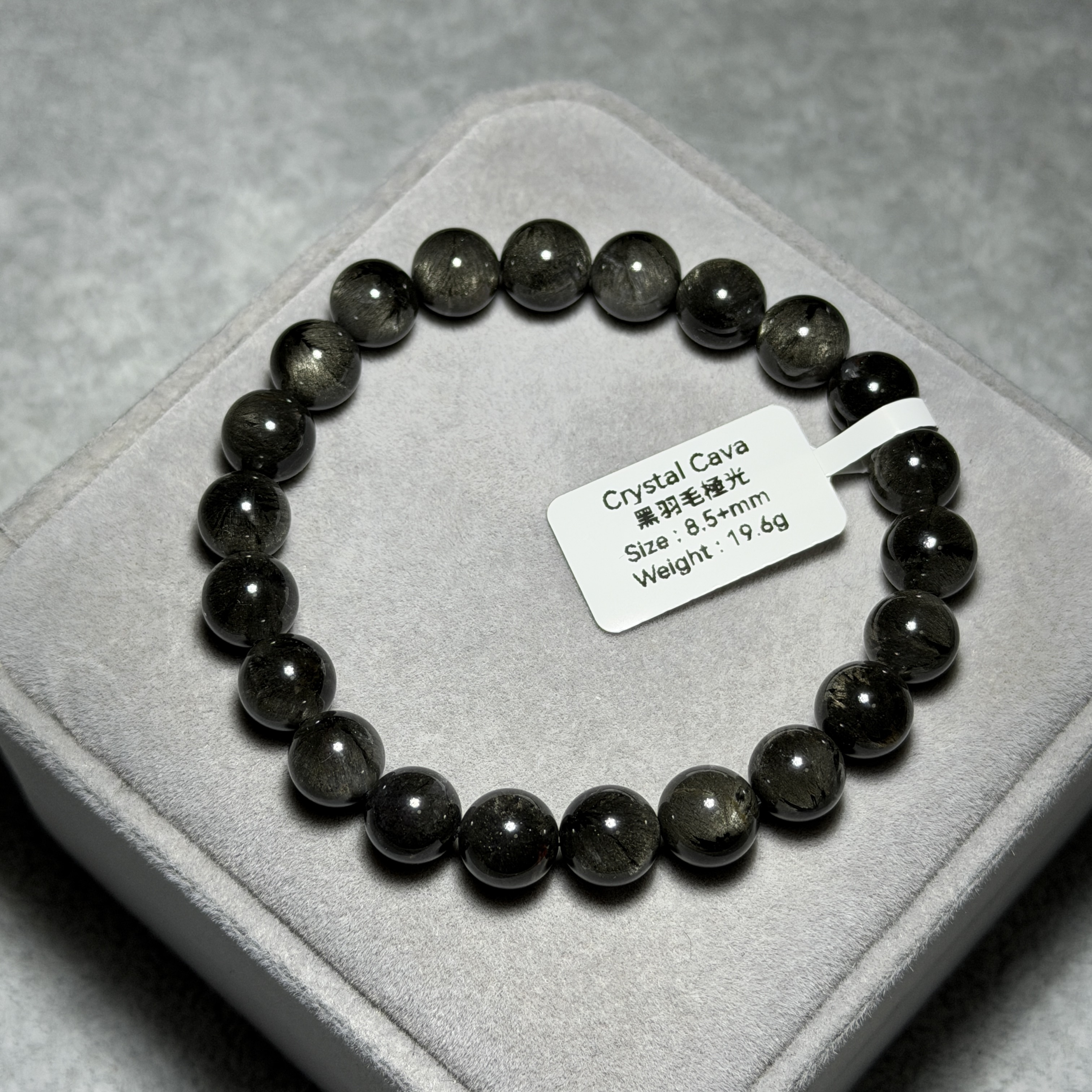 高級黑羽毛極光 8.5+mm AU1725