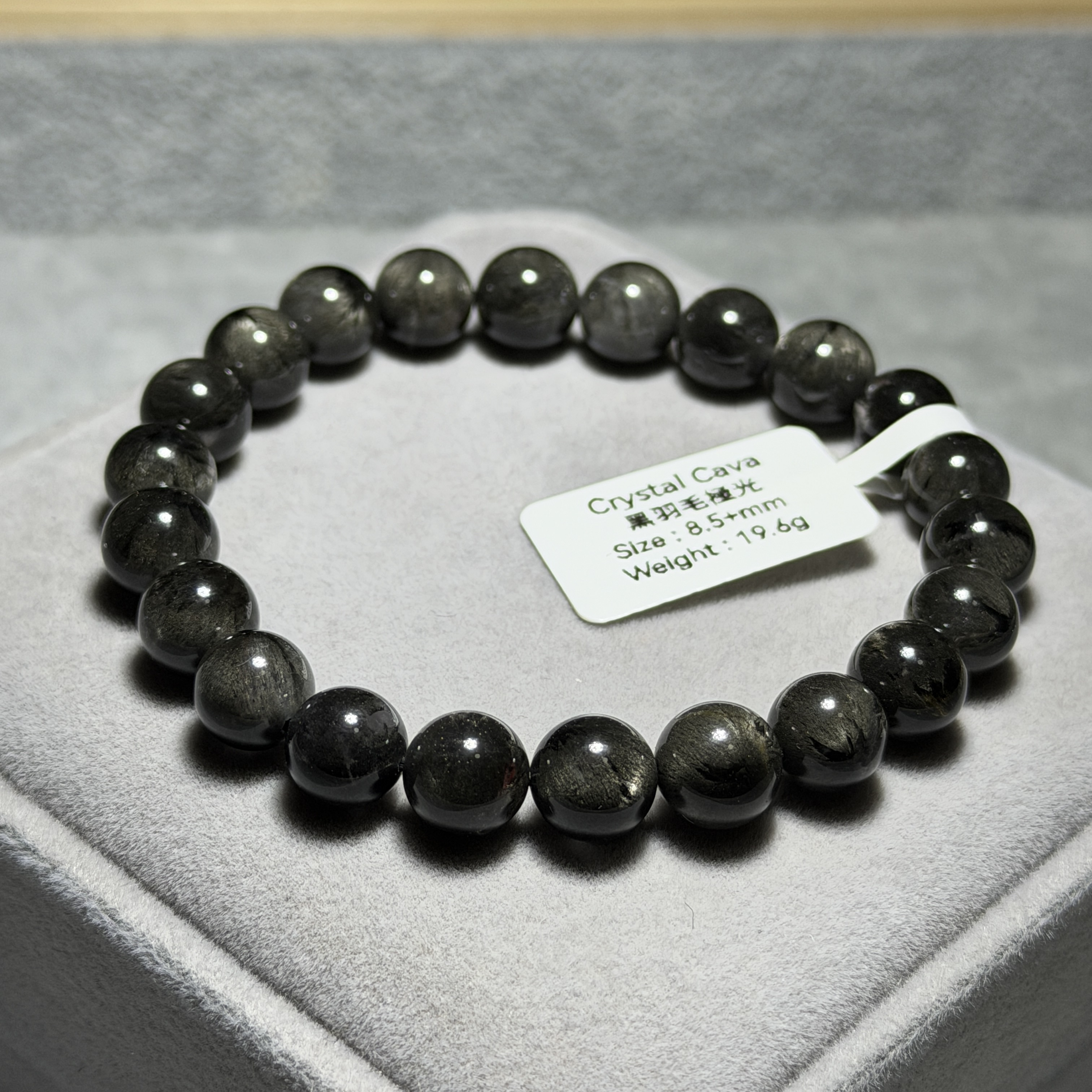 高級黑羽毛極光 8.5+mm AU1725