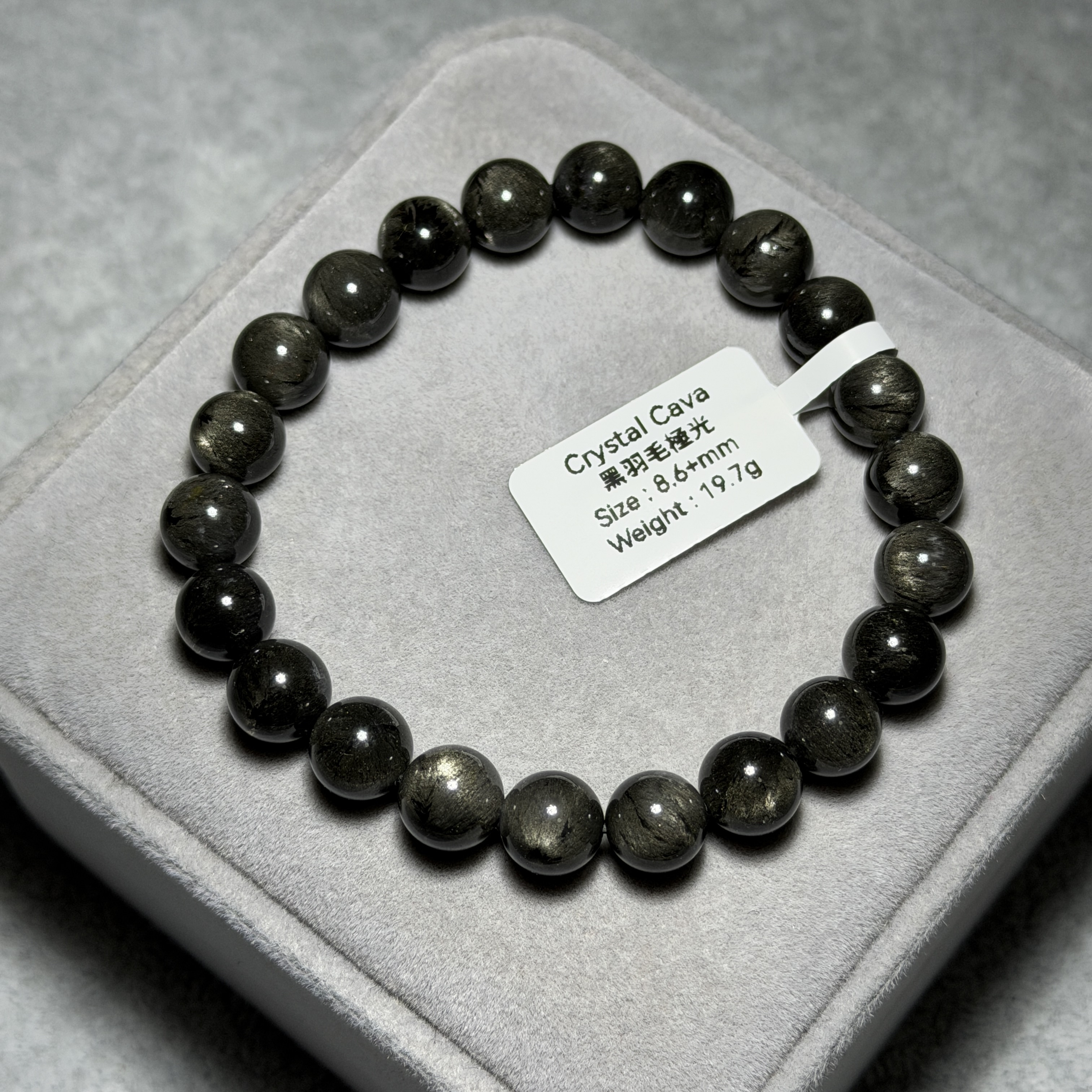 高級黑羽毛極光 8.6+mm AU1726