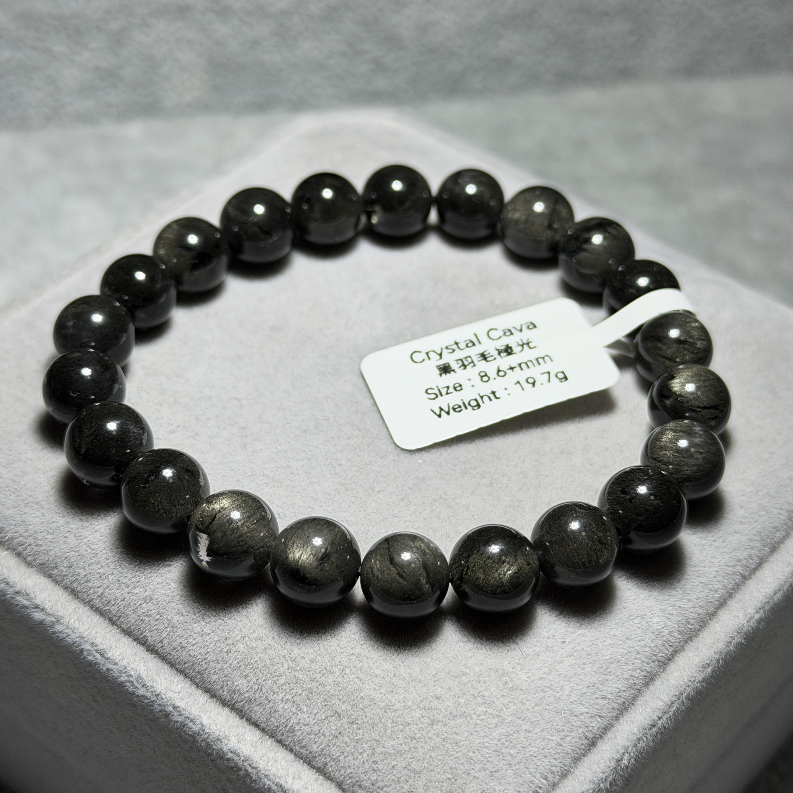 高級黑羽毛極光 8.6+mm AU1726