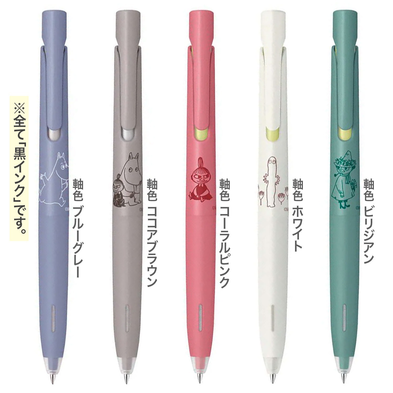 Moomin x ZEBRA blen 防震原子筆 (0.5mm)