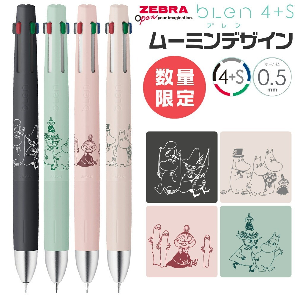 Moomin x ZEBRA blen 防震 4+S 多色原子筆 自動鉛筆 (0.5mm)