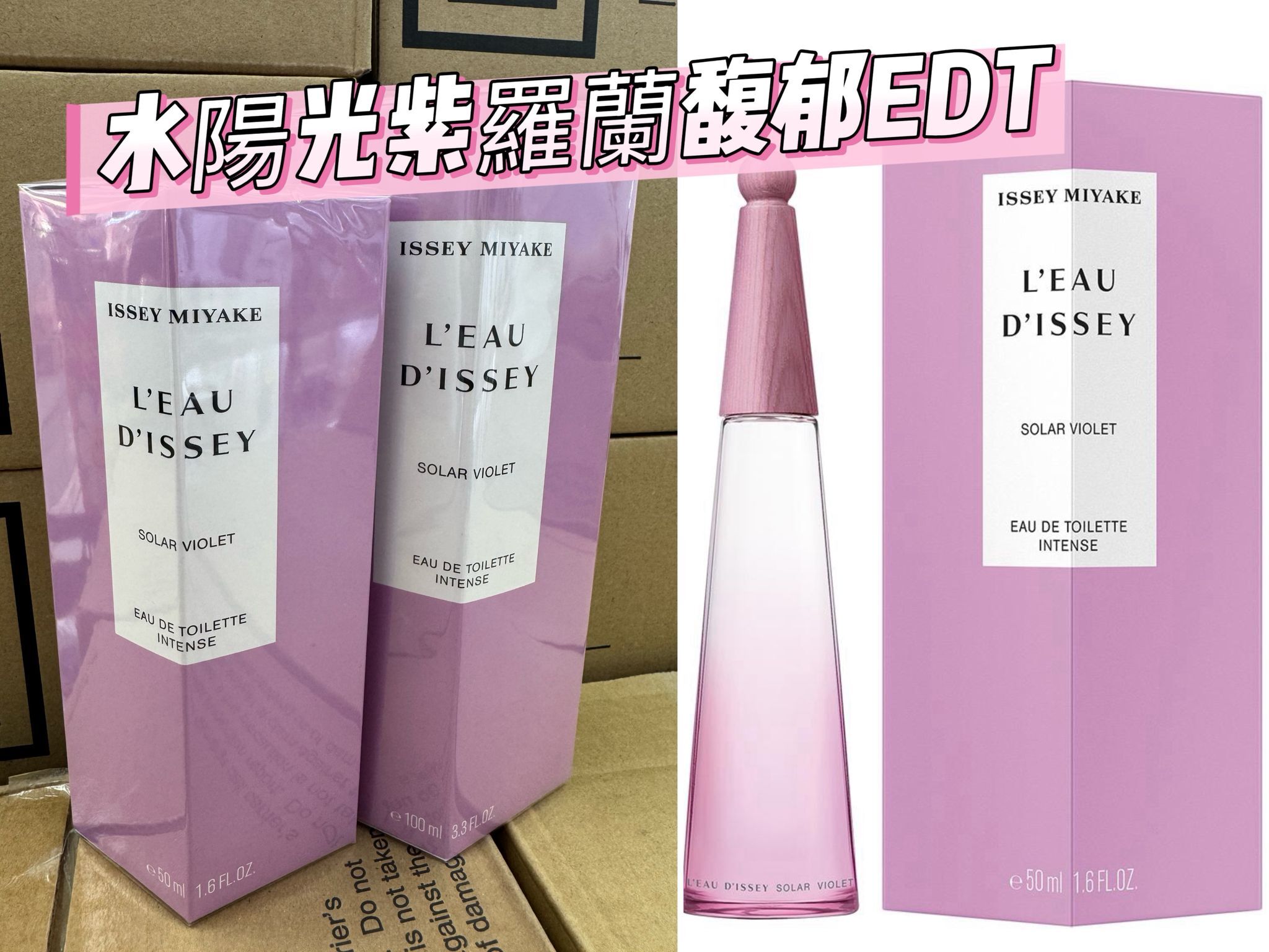 ISSEY MIYAKE三宅一生一生之水陽光紫羅蘭馥郁淡EDT