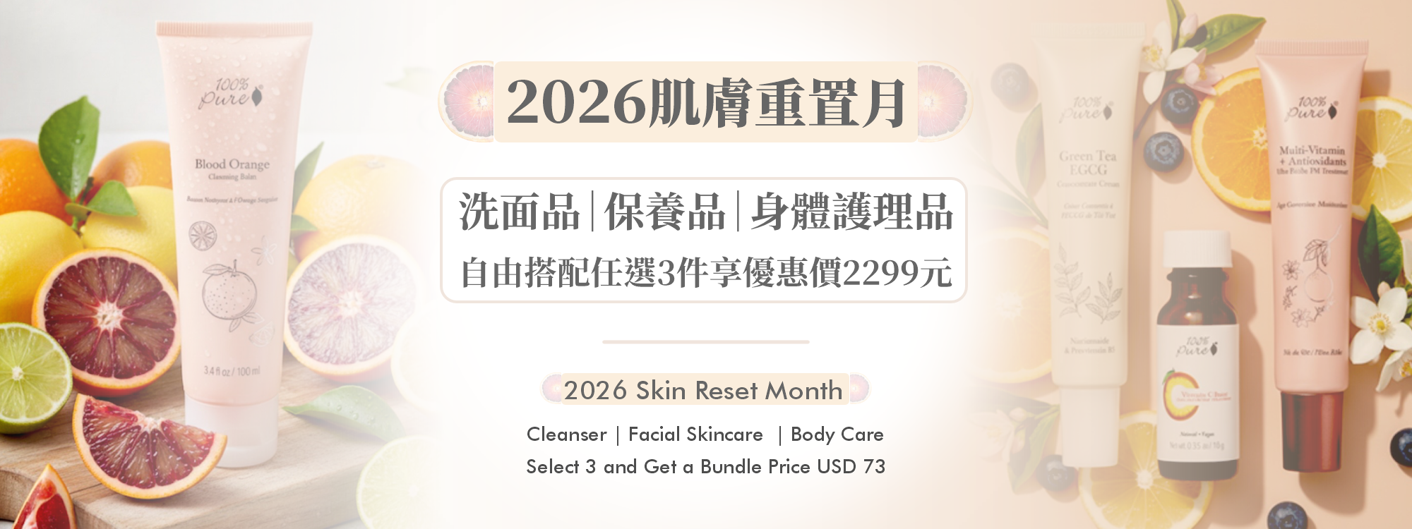 Sheer Arctic 雪亞緹 純淨美妝 無毒保養