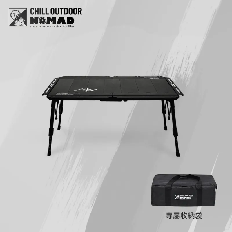 Chill Outdoor×游牧人聯名 萩游之魂 3.5單位折疊桌
