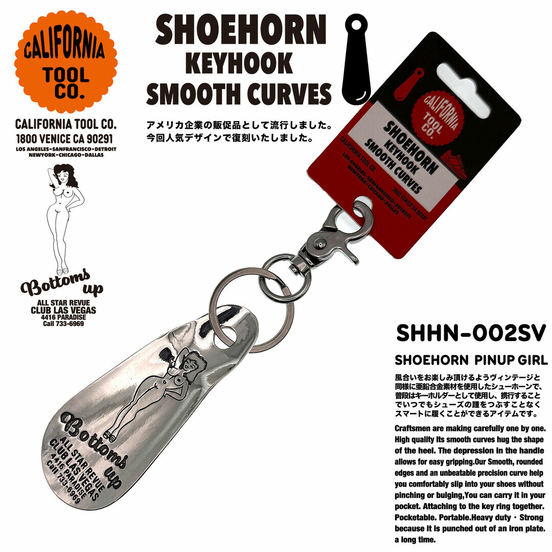 【ROCKWOOD】美國海報女郎鞋拔鞋匙圈（銀色）