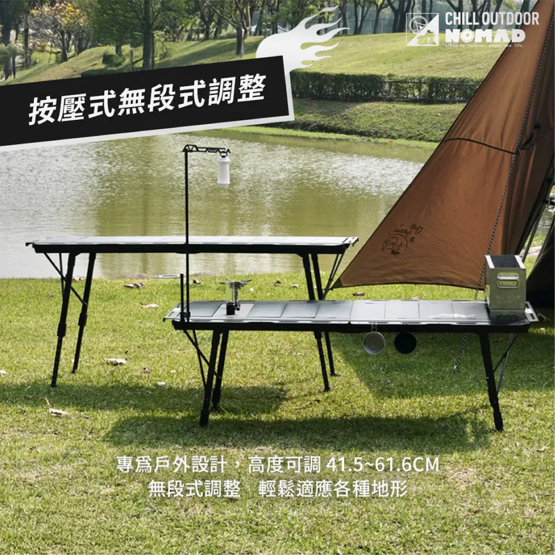 Chill Outdoor×游牧人聯名 萩游之魂 五單位折疊桌