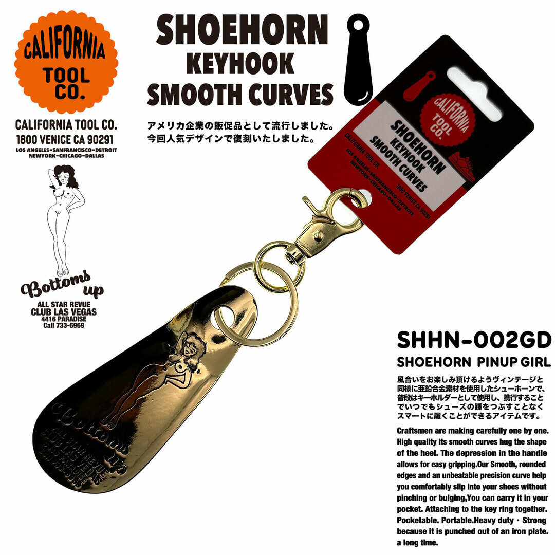 【ROCKWOOD】美國海報女郎鞋拔鞋匙圈（金色）