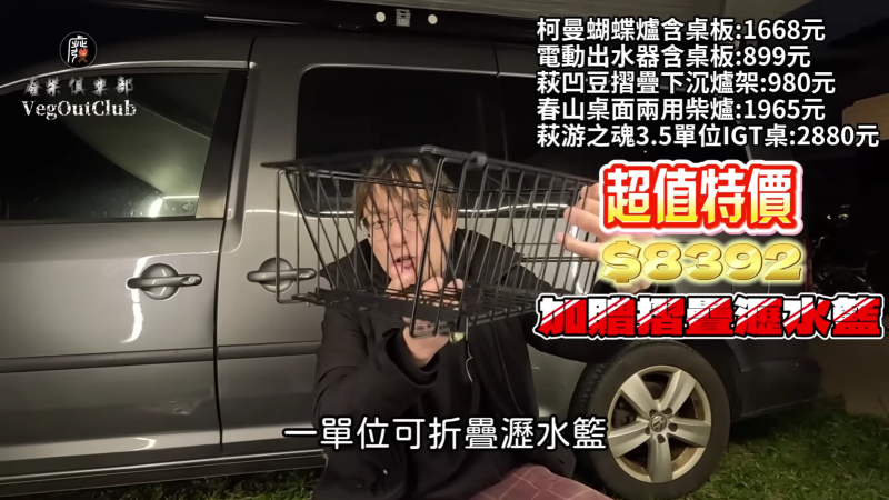 萩游之魂3.5單位大全配超值特價