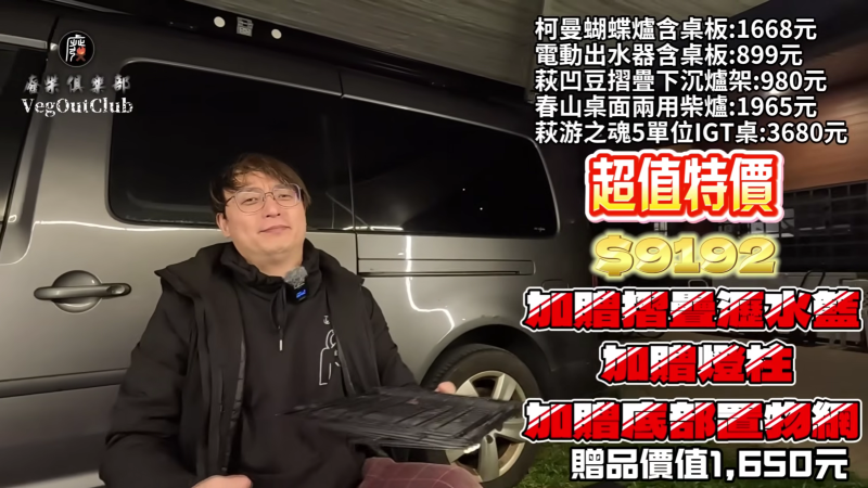 萩游之魂5單位大全配超值特價