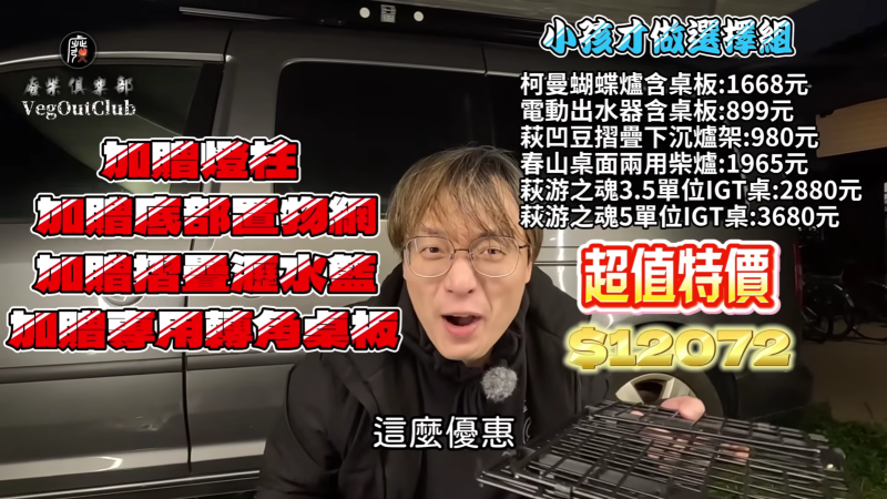 萩游之魂3.5+5單位豪華大全配超值特價