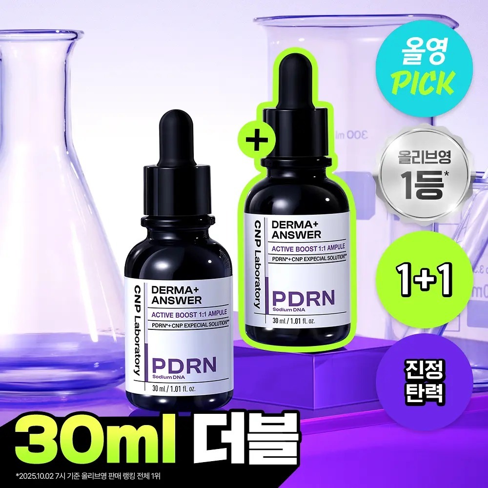 [ CNP ] Derma+ Answer PDRN Ampule