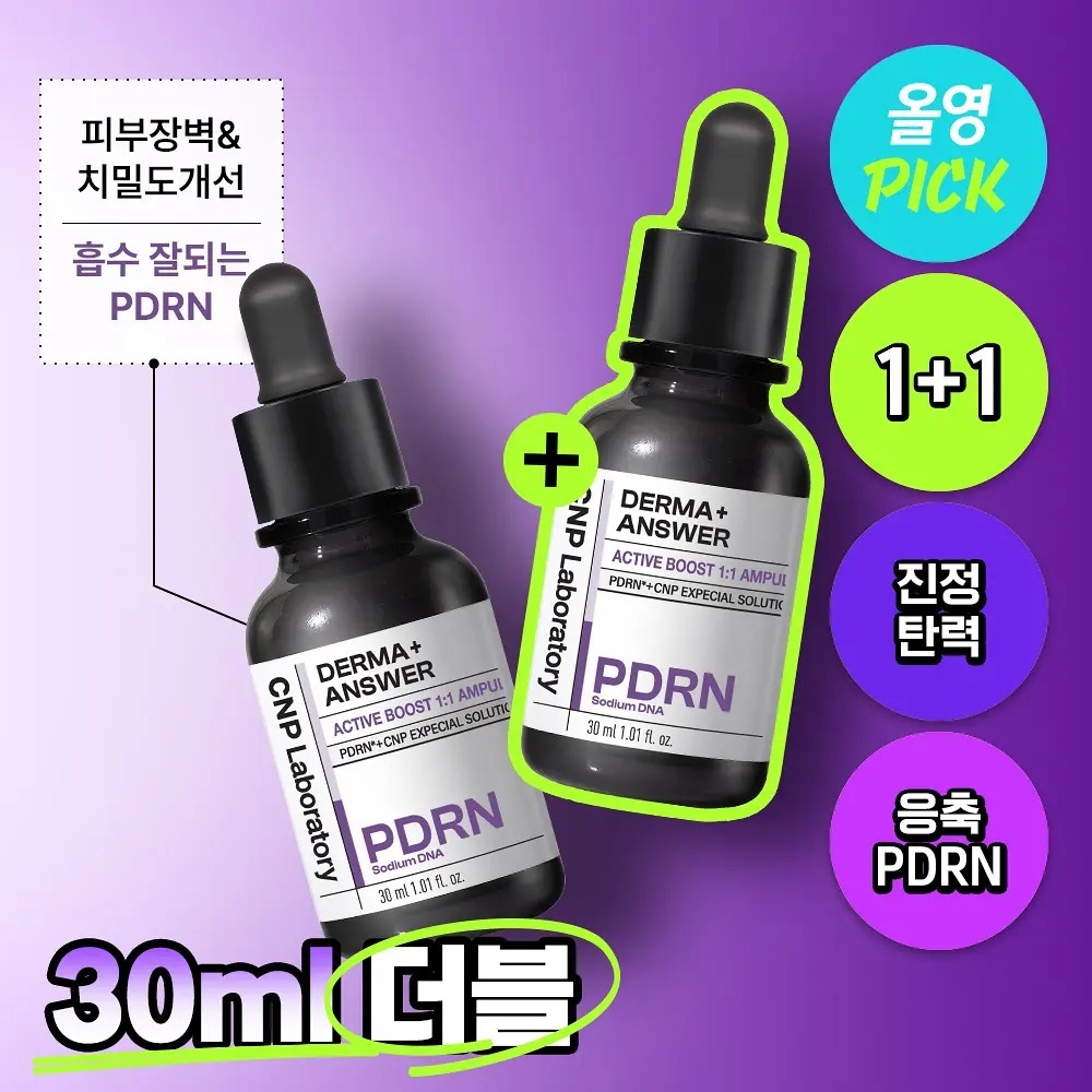 [ CNP ] Derma+ Answer PDRN Ampule