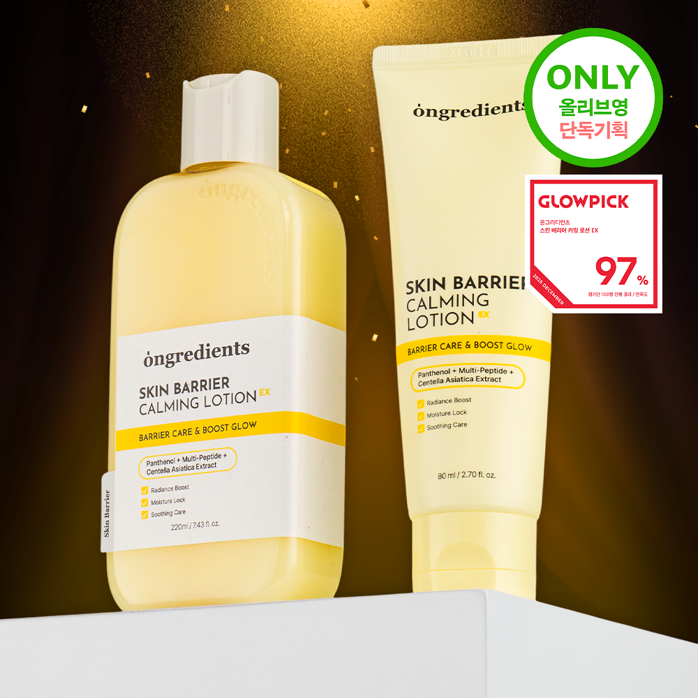 [ ongredients ] Skin Barrier Calming Lotion