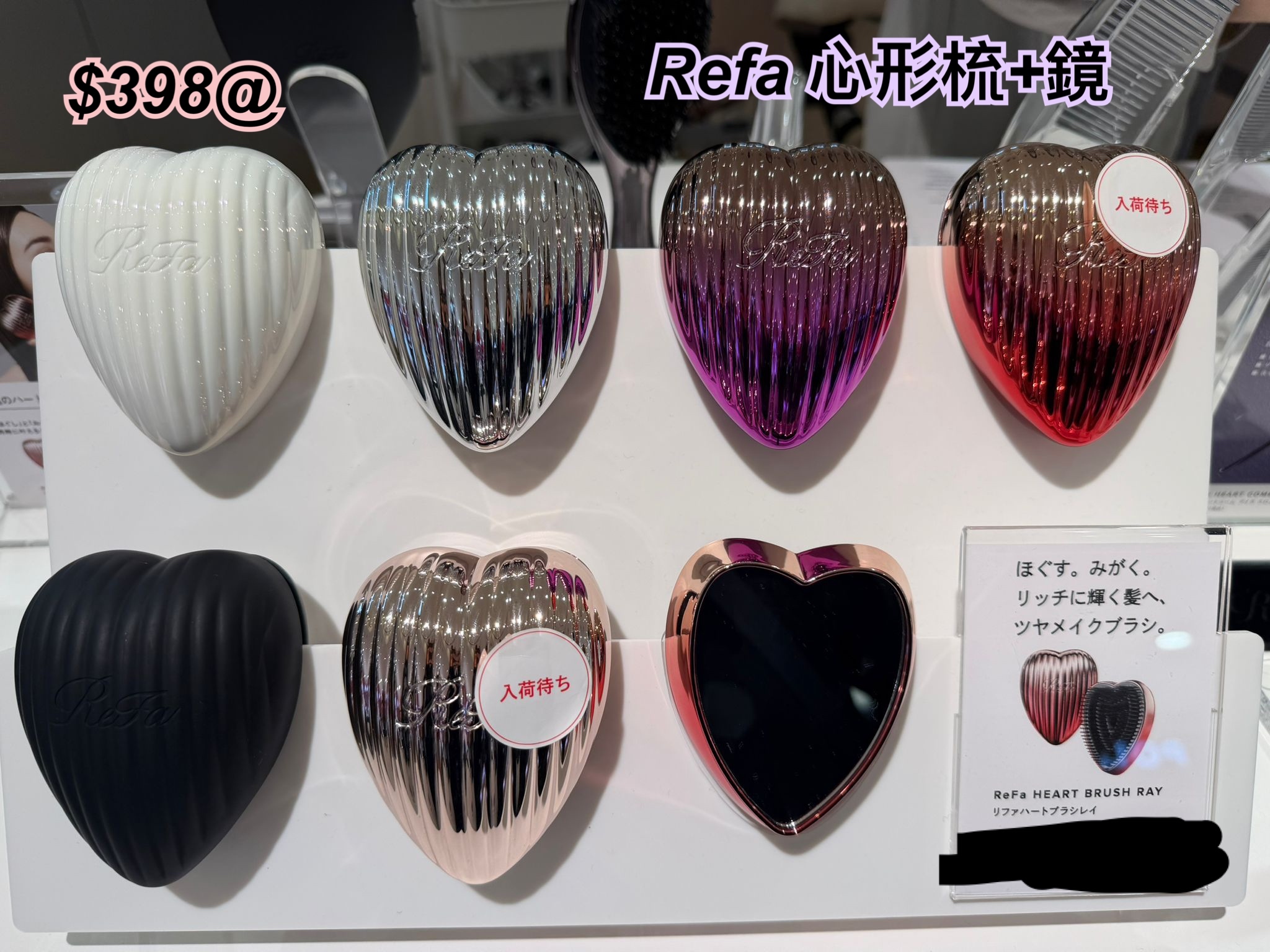 1/1 新款Refa 心形梳+ 鏡/ 多色