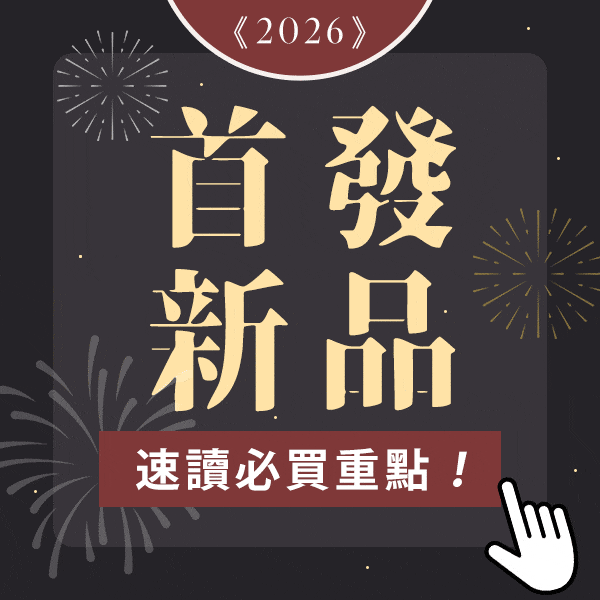 【2026首發新品】胸型救星，美到犯規