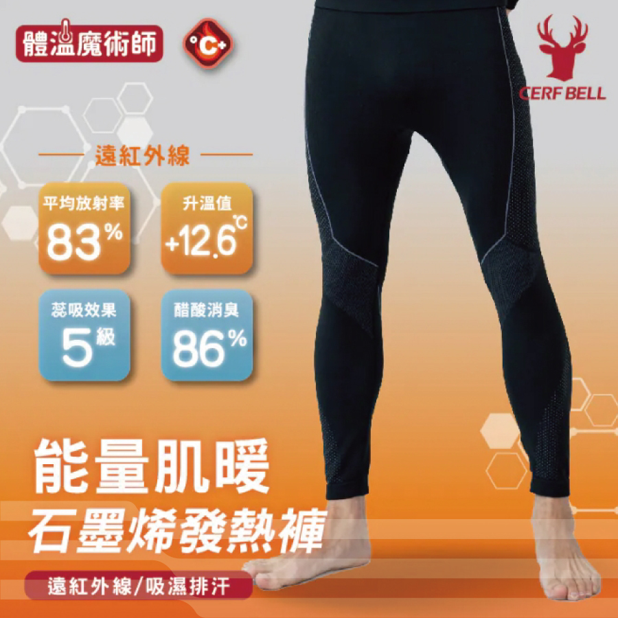 CB能量肌石墨烯運動發熱褲(男款)7DP0004M