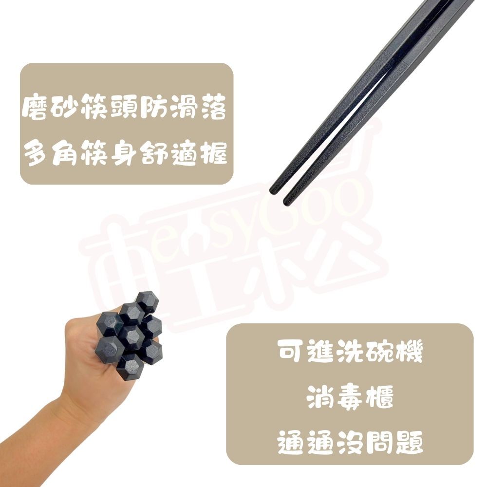 日式六角防滑筷子10雙裝｜六角筷磨砂防滑好夾菜可進洗碗機不發霉耐用筷家庭餐具組【輕鬆購五金百貨】