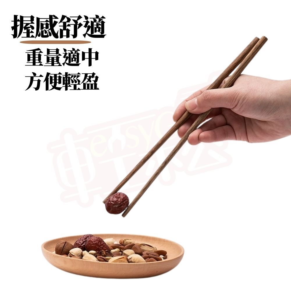 雞翅木筷子 5雙裝｜自然木紋・質感餐桌必備【輕鬆購五金百貨】