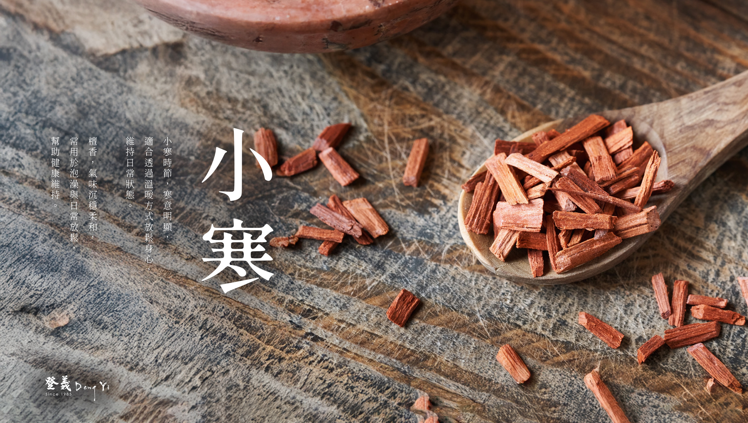 2026小寒節氣全年最冷！保暖靠這招，溫補飲食跟著吃，共度寒冬