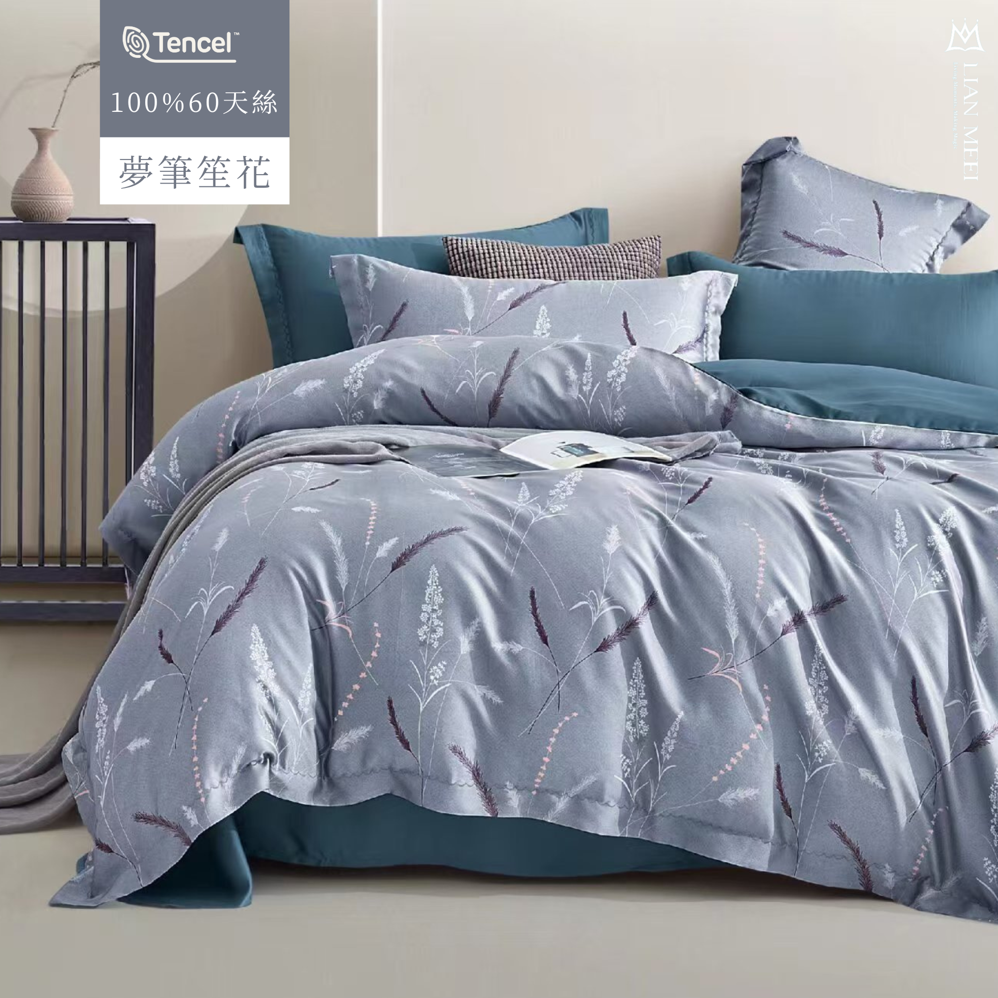 100%天絲60支|夢筆笙花