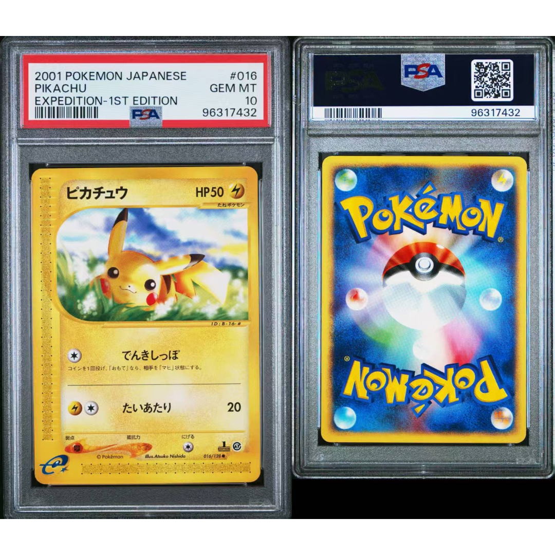 現貨- 【PSA10】日版比卡超E卡 (初版first edition)