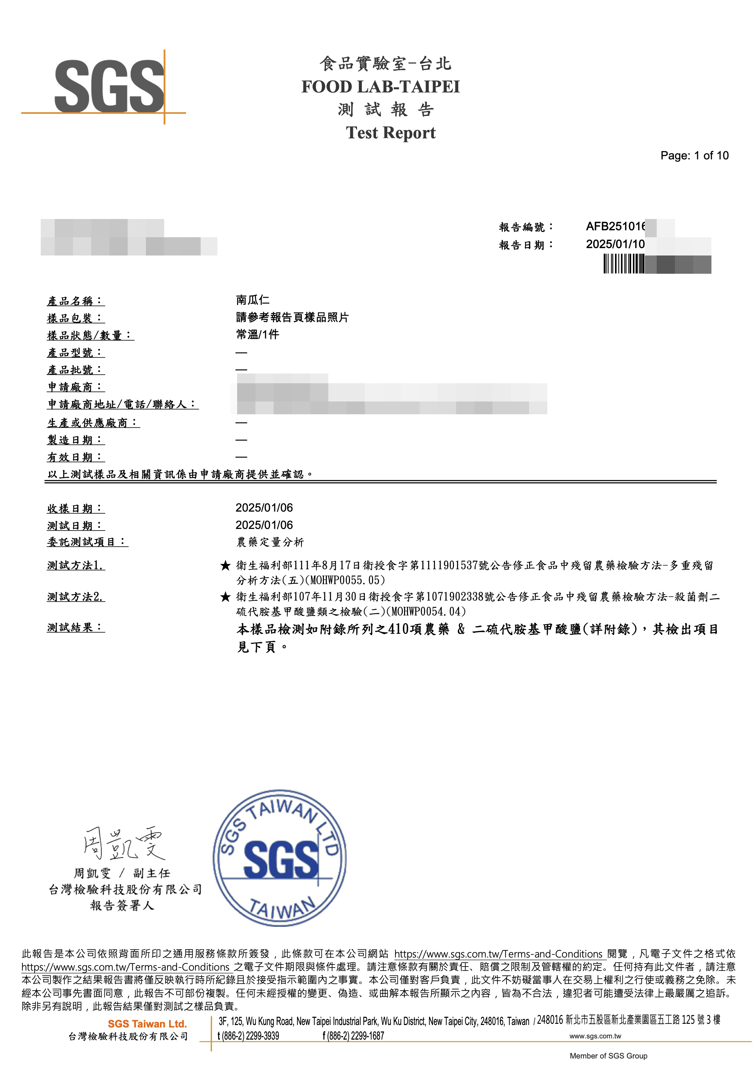 烘焙原味南瓜子