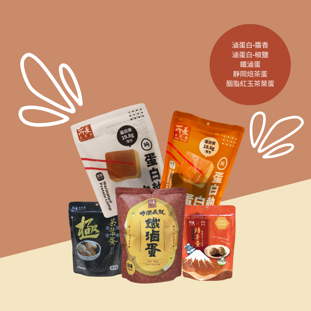 新春補給組丨9包$999